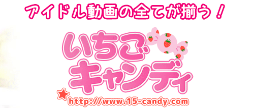 いちごキャンディ